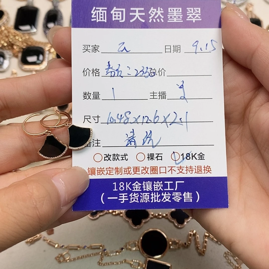 18K金镶嵌翡翠耳饰