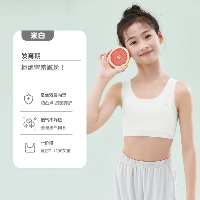 c3119少女内衣发育期背心小学生无痕文胸女童裹胸中大童透气抹胸
