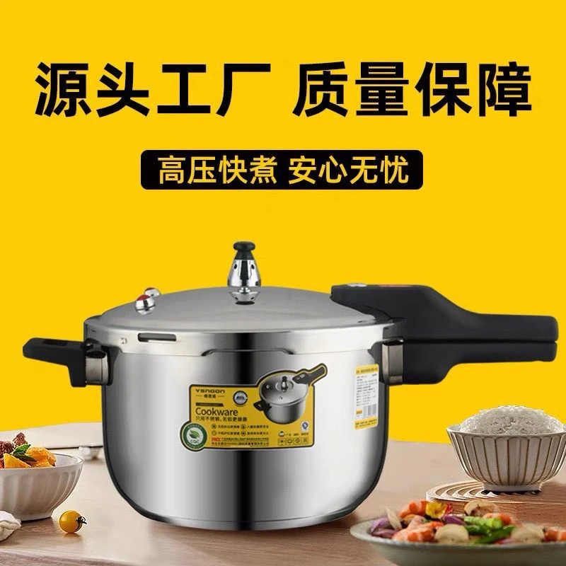 高压锅U型节能不锈钢高压锅家用厨房压力锅燃气电磁炉通用气压锅