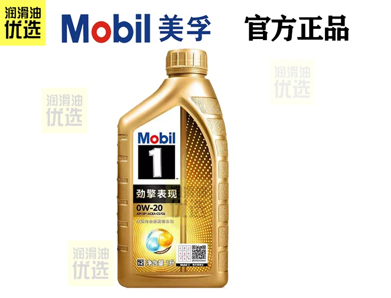 美孚超金 0W20/0W30/0W40