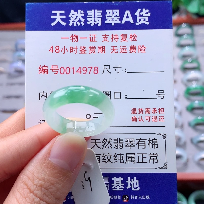 【闪购商品】未镶嵌戒指翡翠翡翠