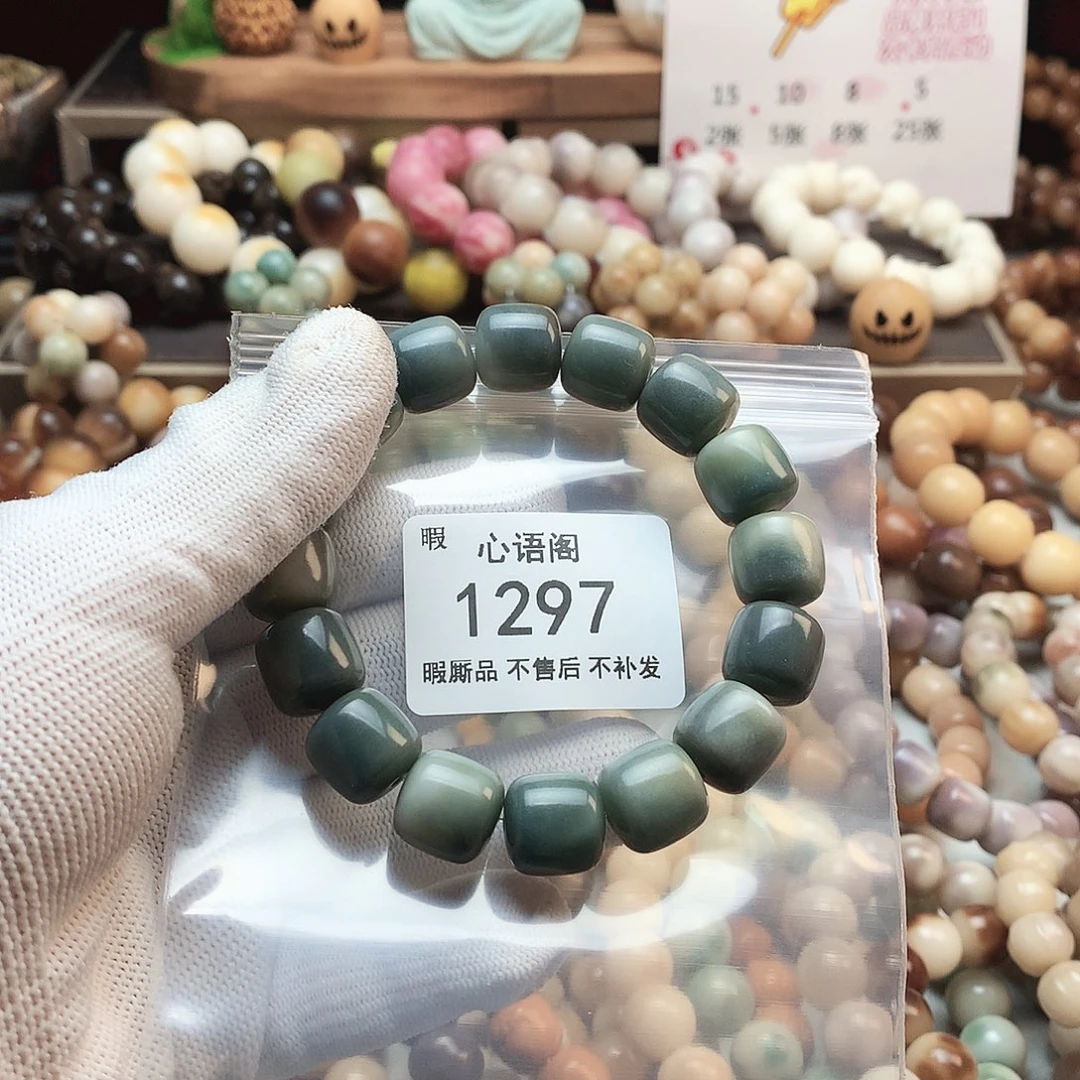 菩提根/象牙果吊坠瑕疵不售后1297