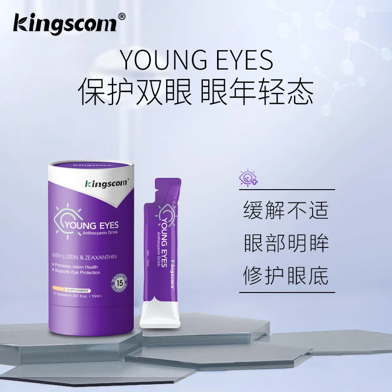 kingscom眼花青素饮 保护双眼眼年轻态 亮眸年轻眼 LL