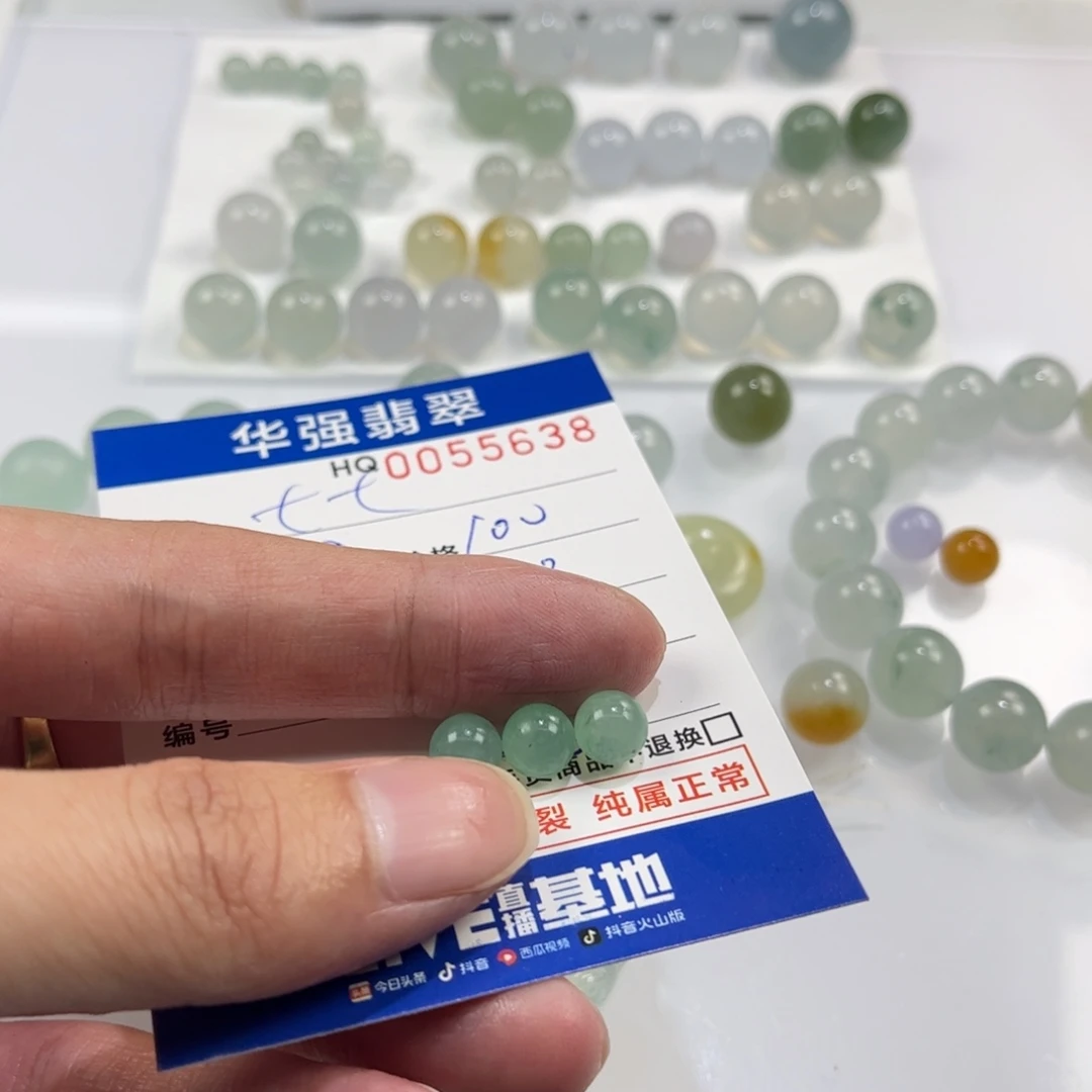 七***七定制翡翠未镶嵌翡翠