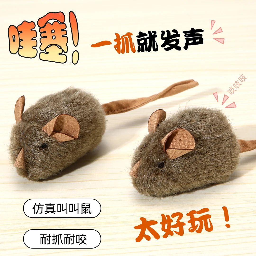 猫咪玩具叫叫鼠智能感应轻触发声毛绒仿真小老鼠猫咪自嗨解闷玩具