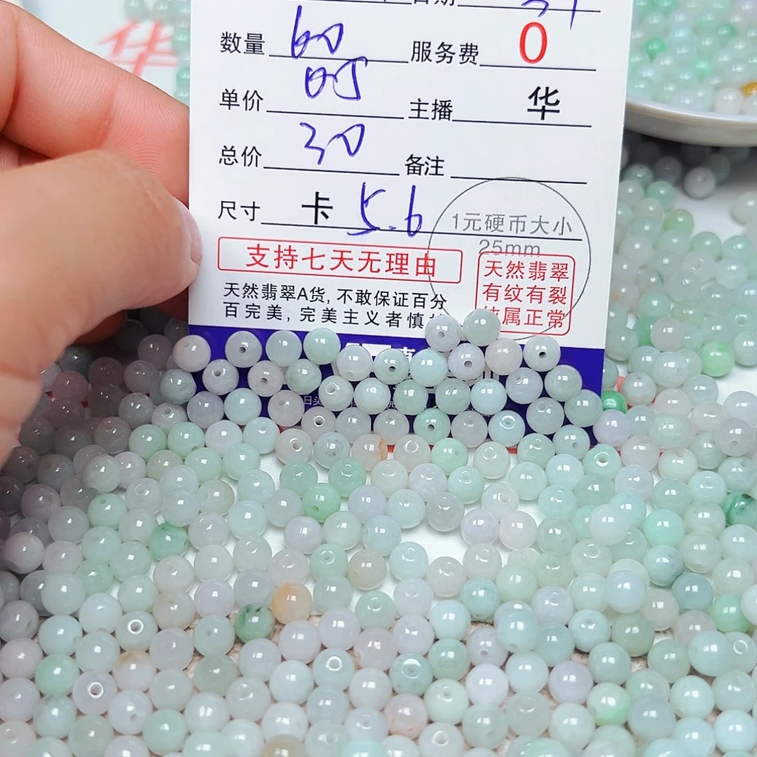 未镶嵌手链翡翠A**n货主老华