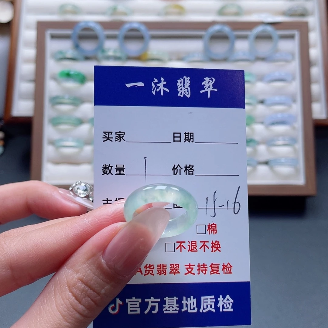 未镶嵌戒指翡翠买断