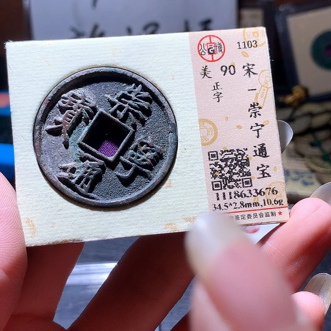 铜128 发财发财发财