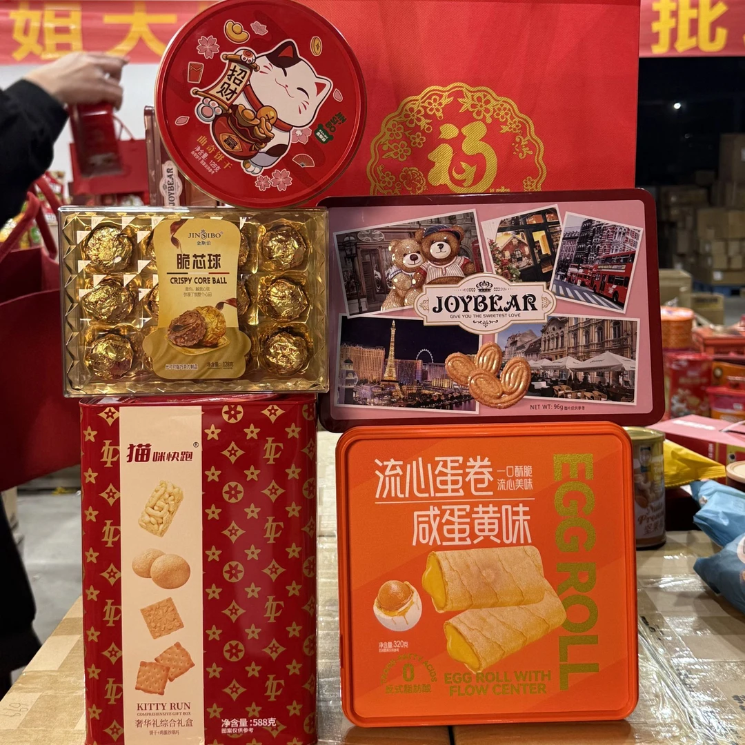 【表姐大礼包】什锦饼干礼盒流心蛋卷金沙巧克力招财曲奇蝴蝶酥