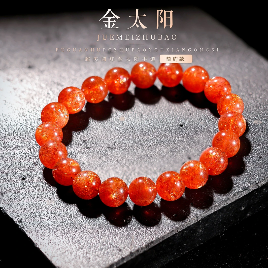 【桃总推荐】金太阳9mm圆珠手串ZY40515018