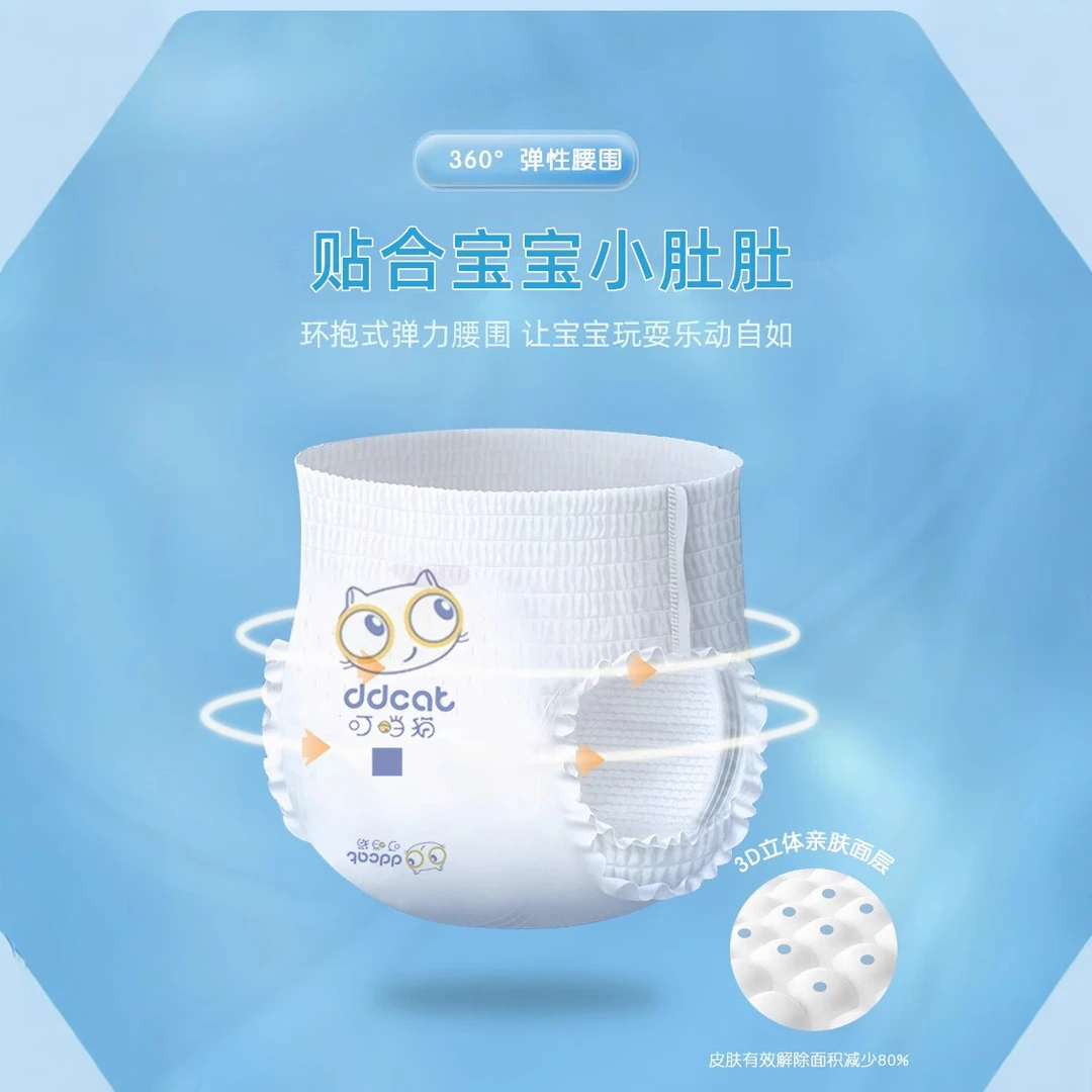 纸尿裤婴儿超薄透气不漏尿柔软新生儿尿不湿全包拉拉裤一包