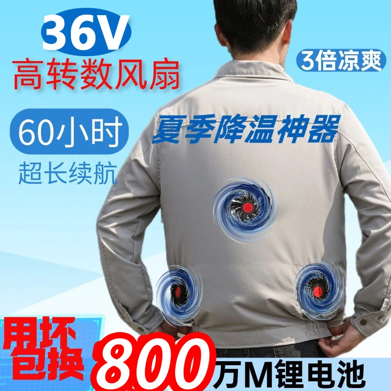 三风扇降温空调服带风扇衣服夏季降温制冷工作服工地防中暑男女款
