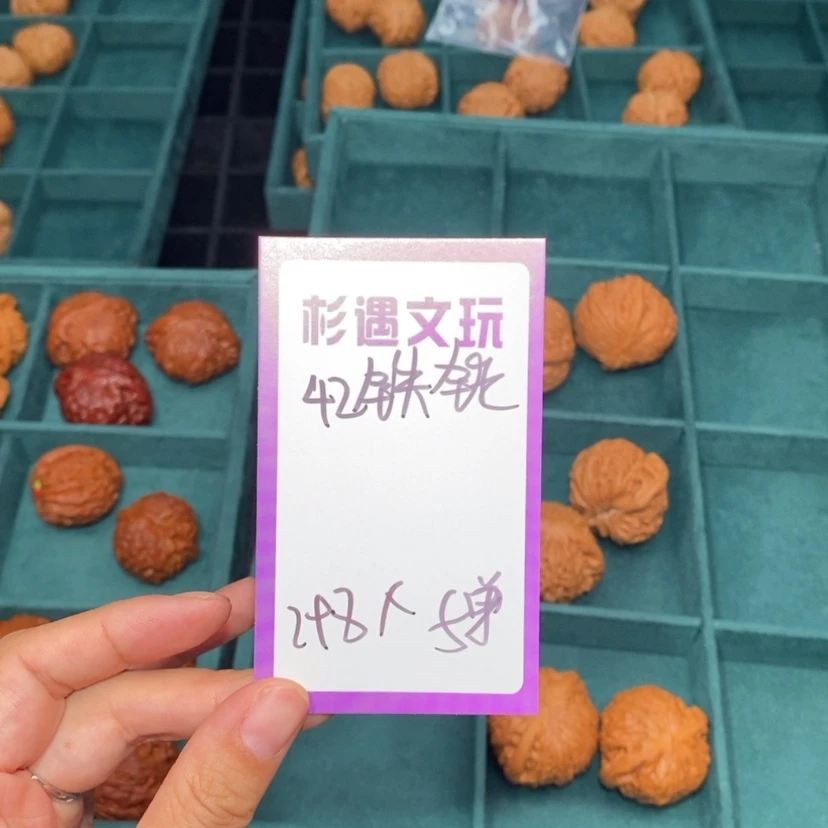 【闪购商品】吊坠文玩核桃42铁锤5