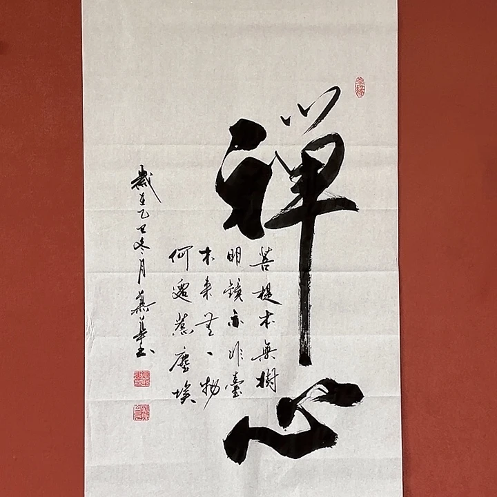 书法直播书法作品