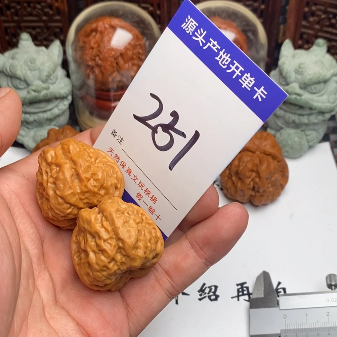 文玩核桃吊坠核桃