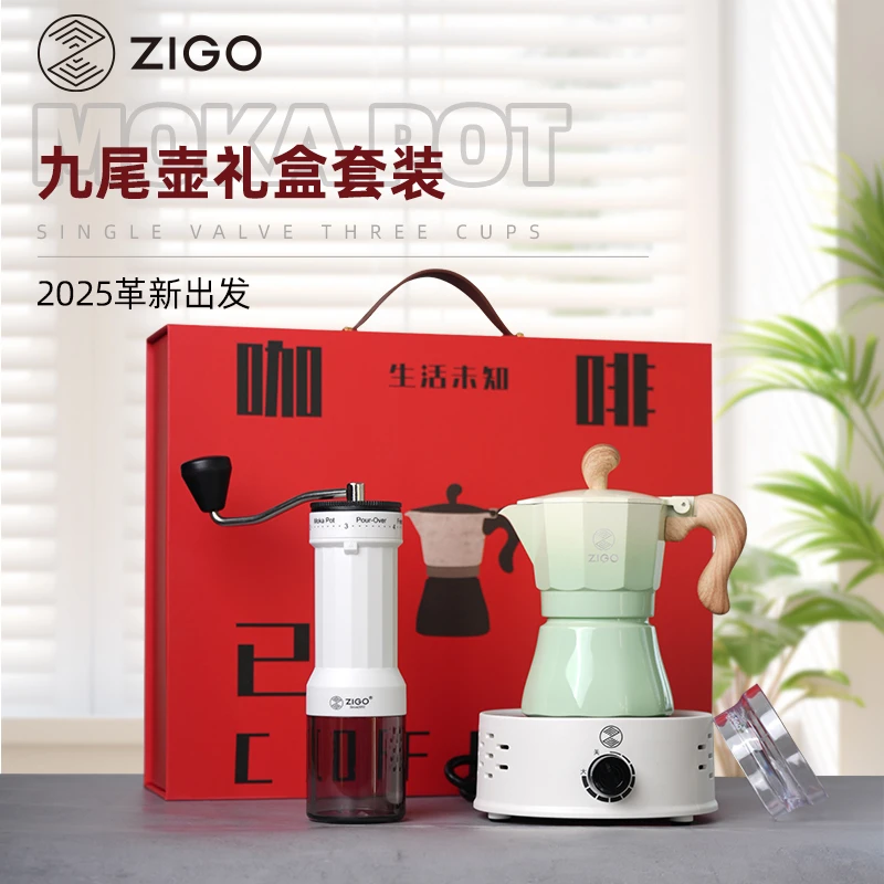 Zigo摩卡壶礼盒三杯份意式浓缩咖啡器具家用户外咖啡器具礼物