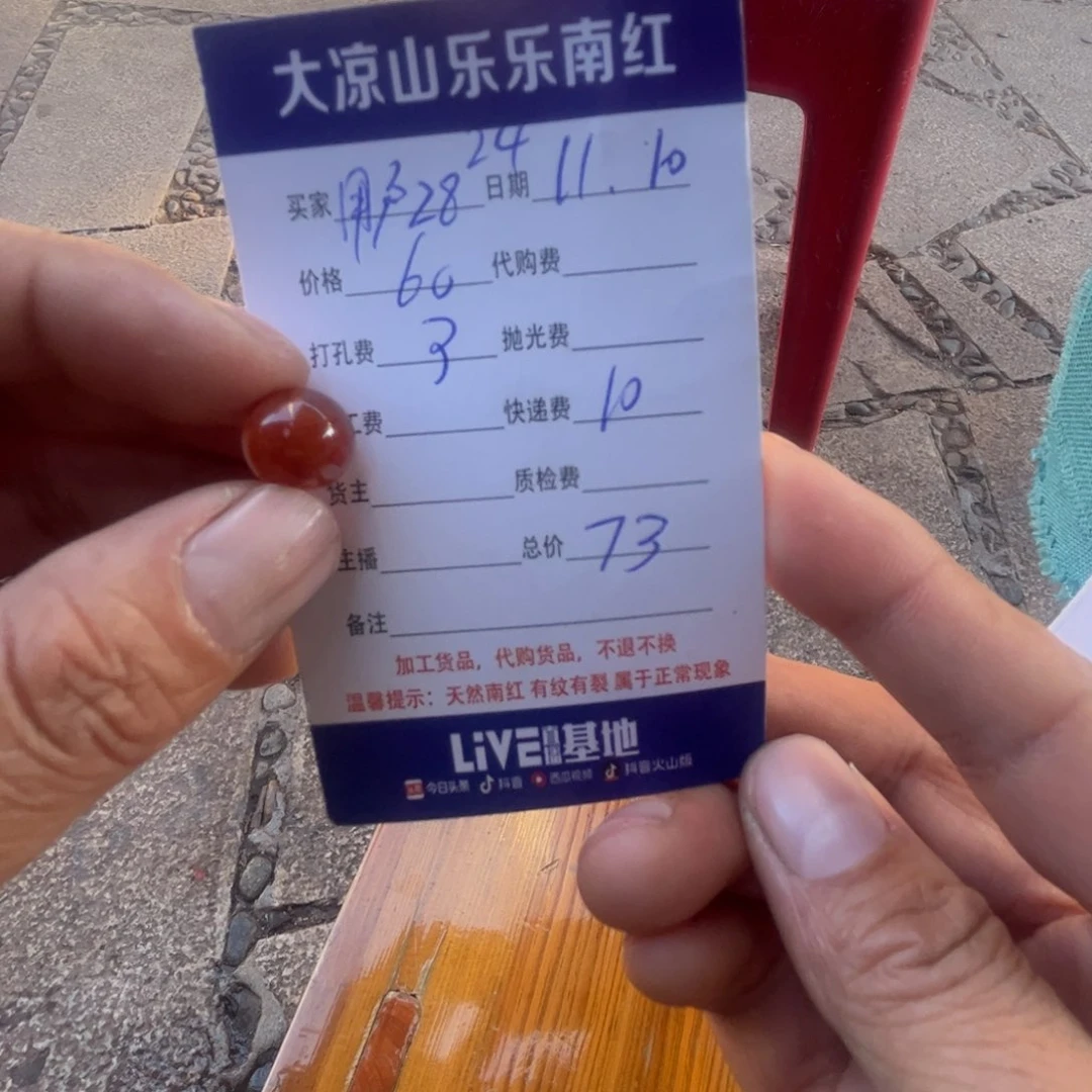 颈饰合金南红玛瑙