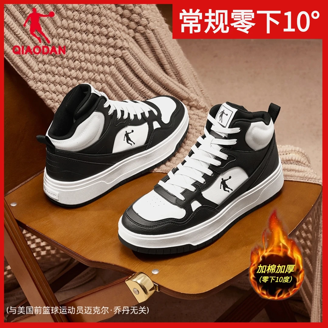 【暖航】乔丹高帮板鞋2025秋冬新款男鞋女鞋革面复古百搭运动休闲鞋
