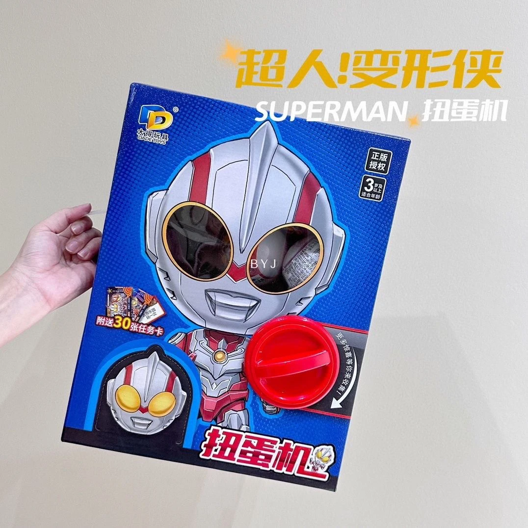 变形侠扭蛋机儿童玩具萌公仔扭扭蛋玩具奇趣蛋男孩儿童节男孩礼物
