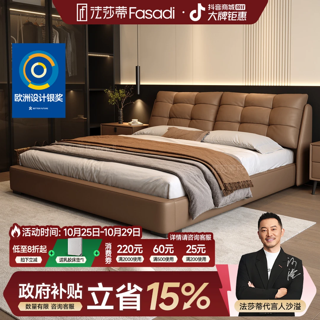 【国补】法莎蒂【c2149#】意式泡芙床奶油风双人床田园真皮床