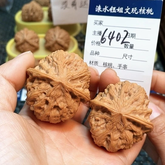文玩核桃把件43全品野牛歪底6402