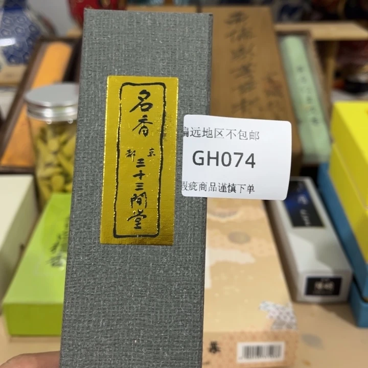 瓷片老**佛074感谢分享感谢