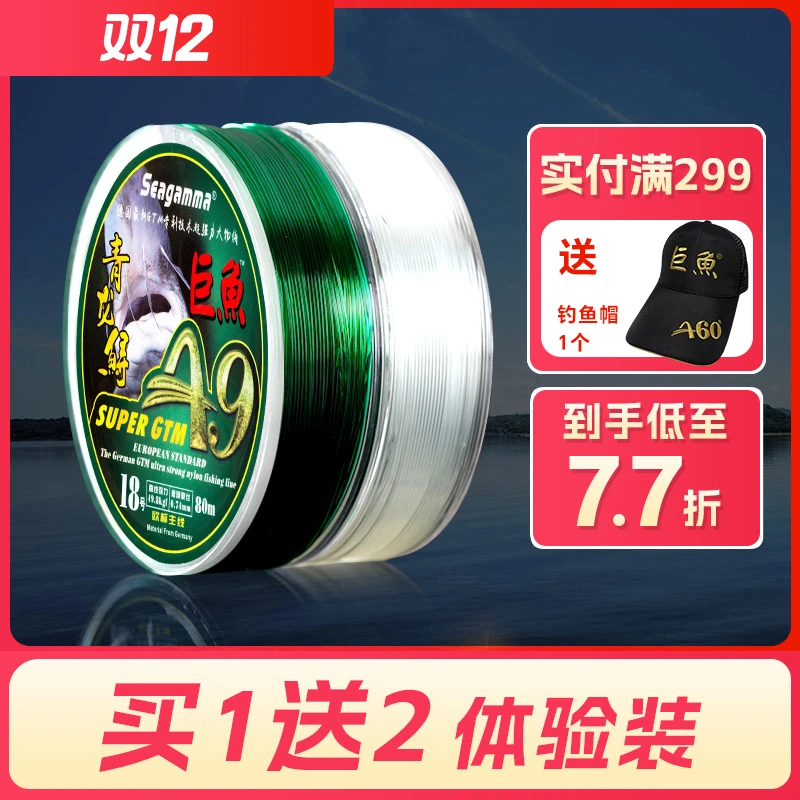 希格曼巨鱼A9大物鱼线强拉力巨物线台钓尼龙线青鲟鱼专用渔线钓线