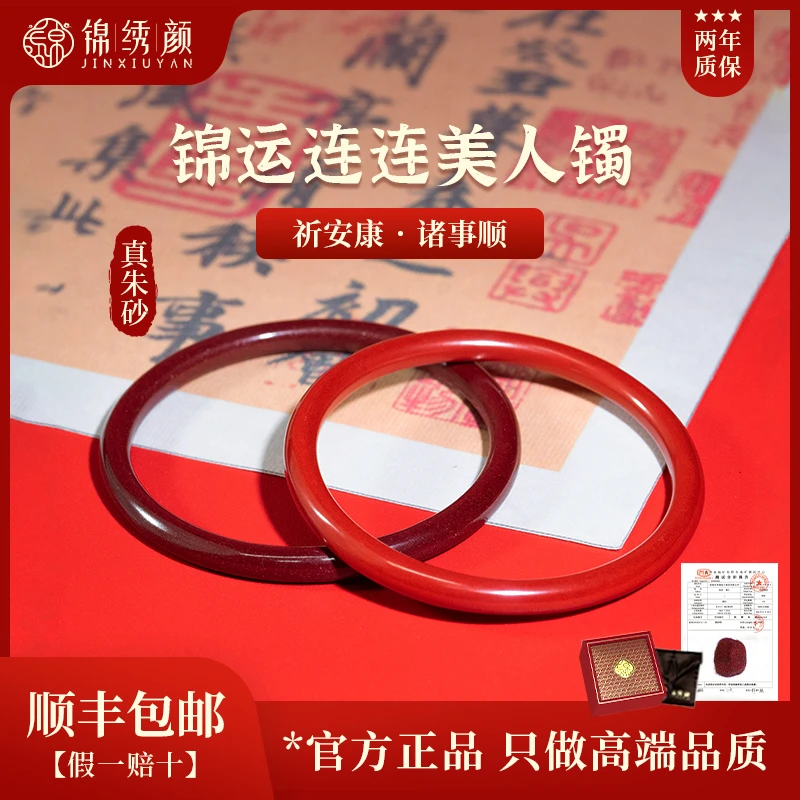 含辰砂工艺品美人圆条手镯朱砂手镯天然正品高含量素圈生日礼物