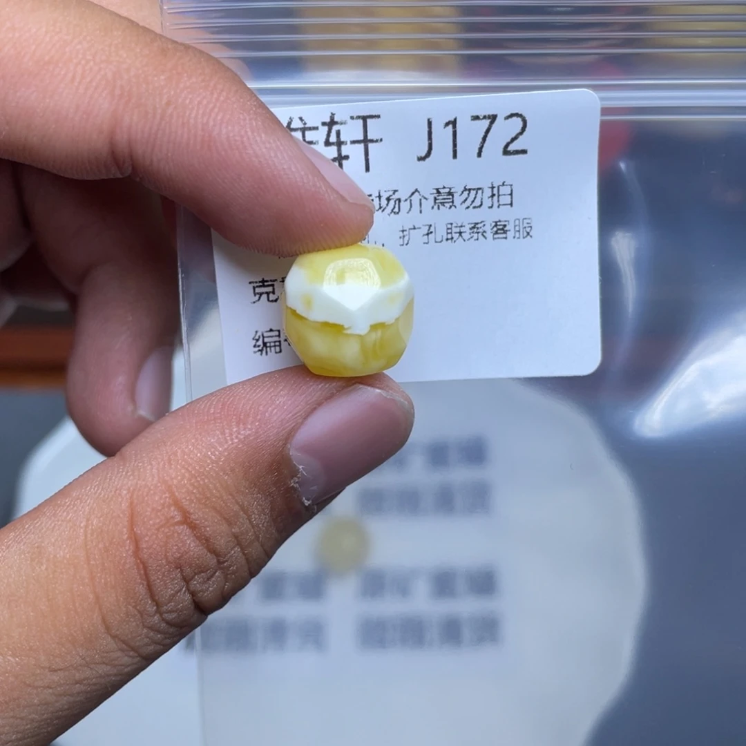 琥珀未镶嵌珠宝奇石