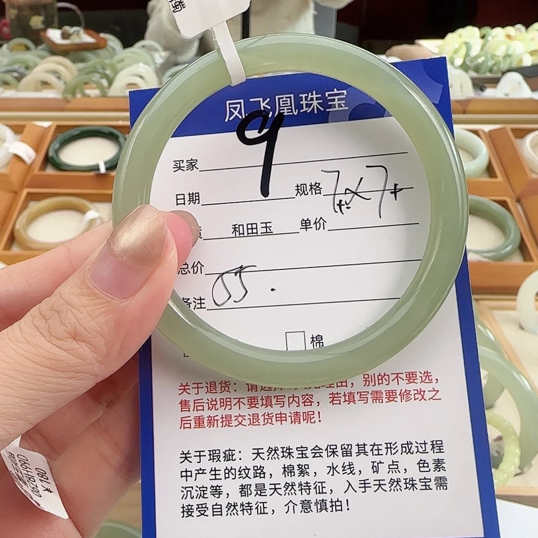 陈***陈和田玉未镶嵌手镯55