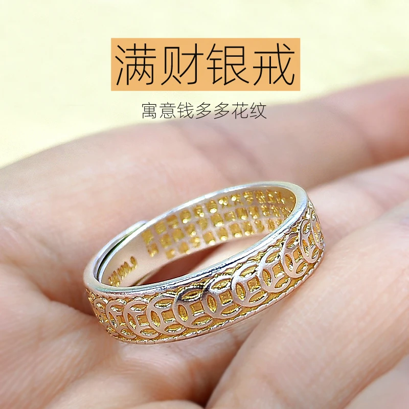 足银戒指 999纯银戒指男士女士中指食指指环中国风描金钱币戒子