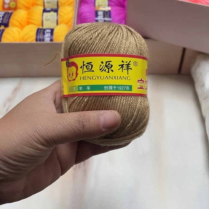 恒源祥宝宝恒源祥卡其一斤