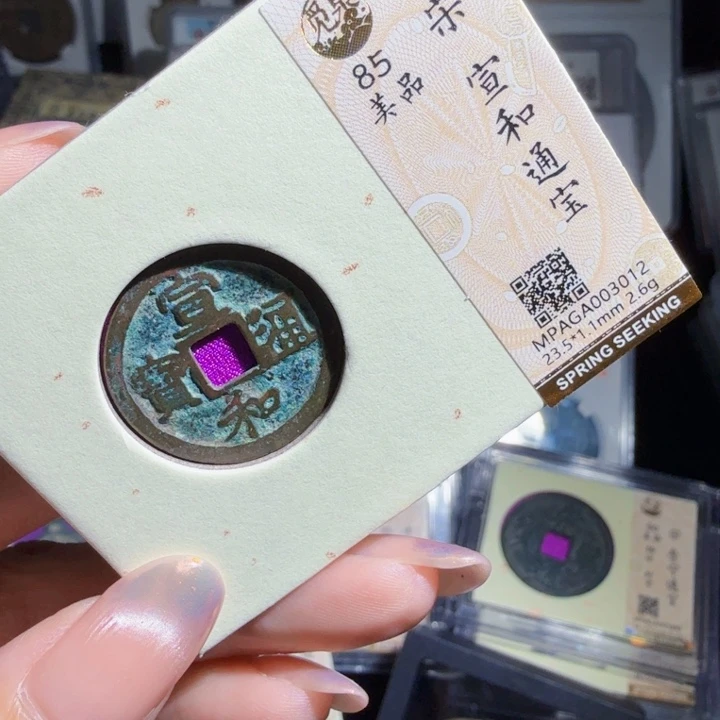 铜As历朝历代……3012