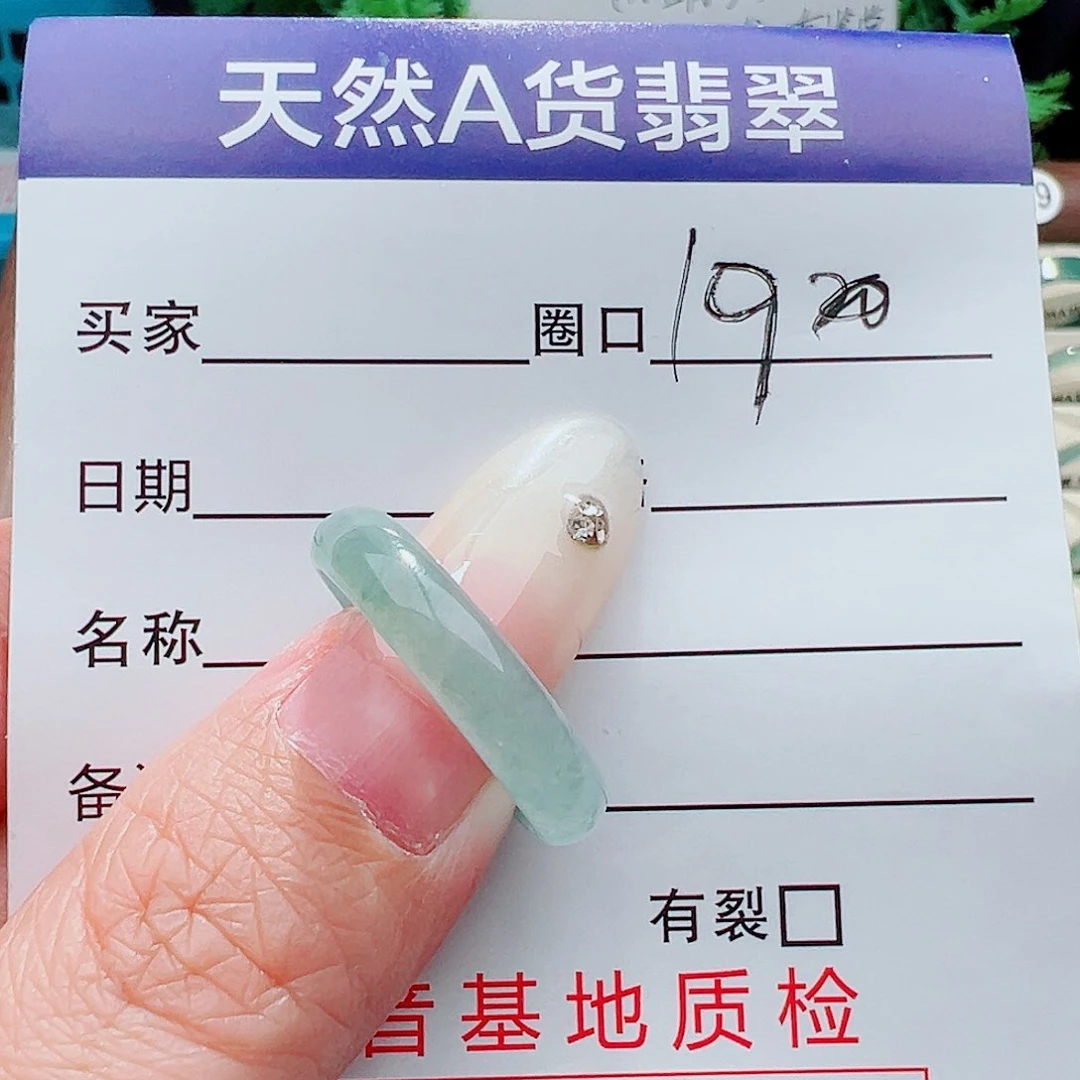 未镶嵌戒指翡翠戒指
