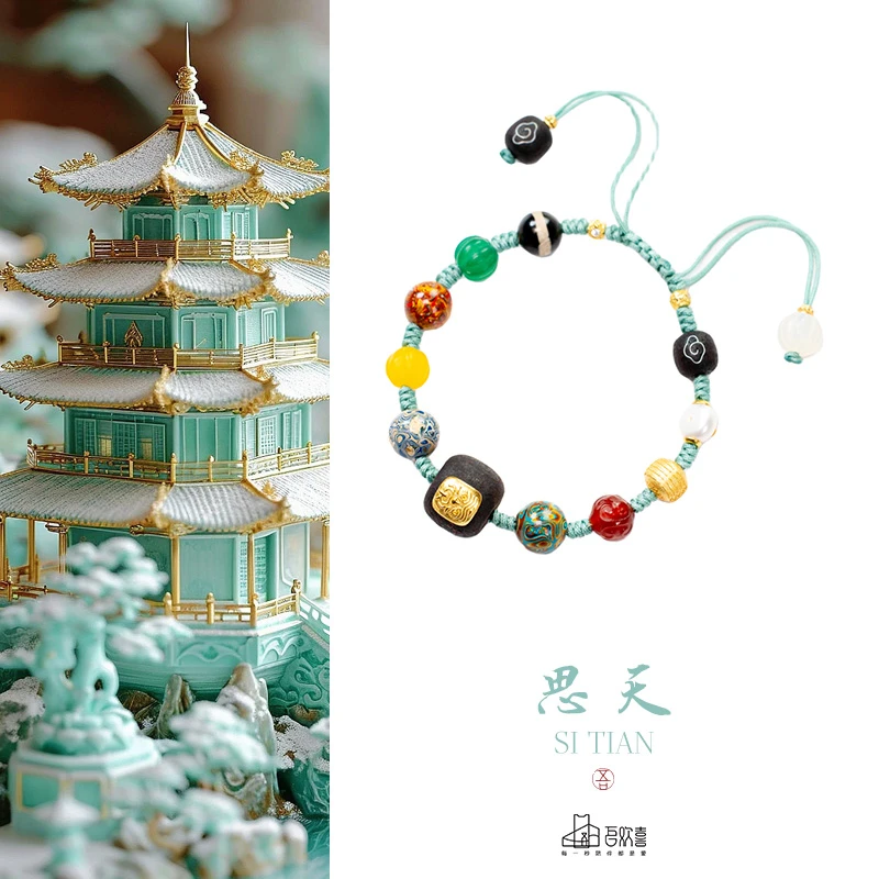 思天·十亩香降真香配大漆单圈手串 · 吾欢喜 木带宝珠串（多样性）