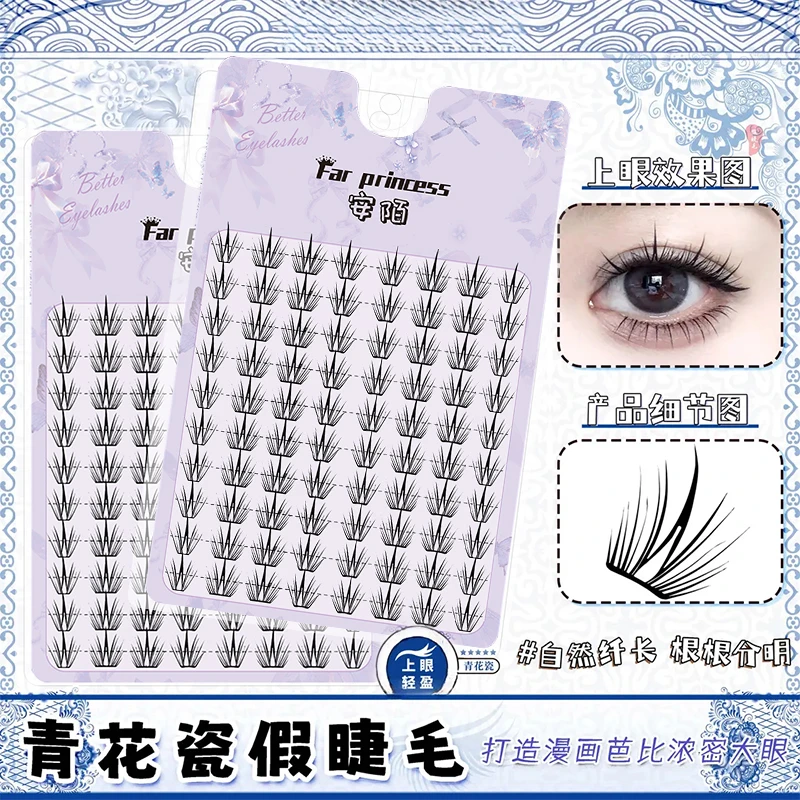 新品青花瓷假睫毛2025新款三部曲假睫毛自然卷翘轻薄单簇新手必备