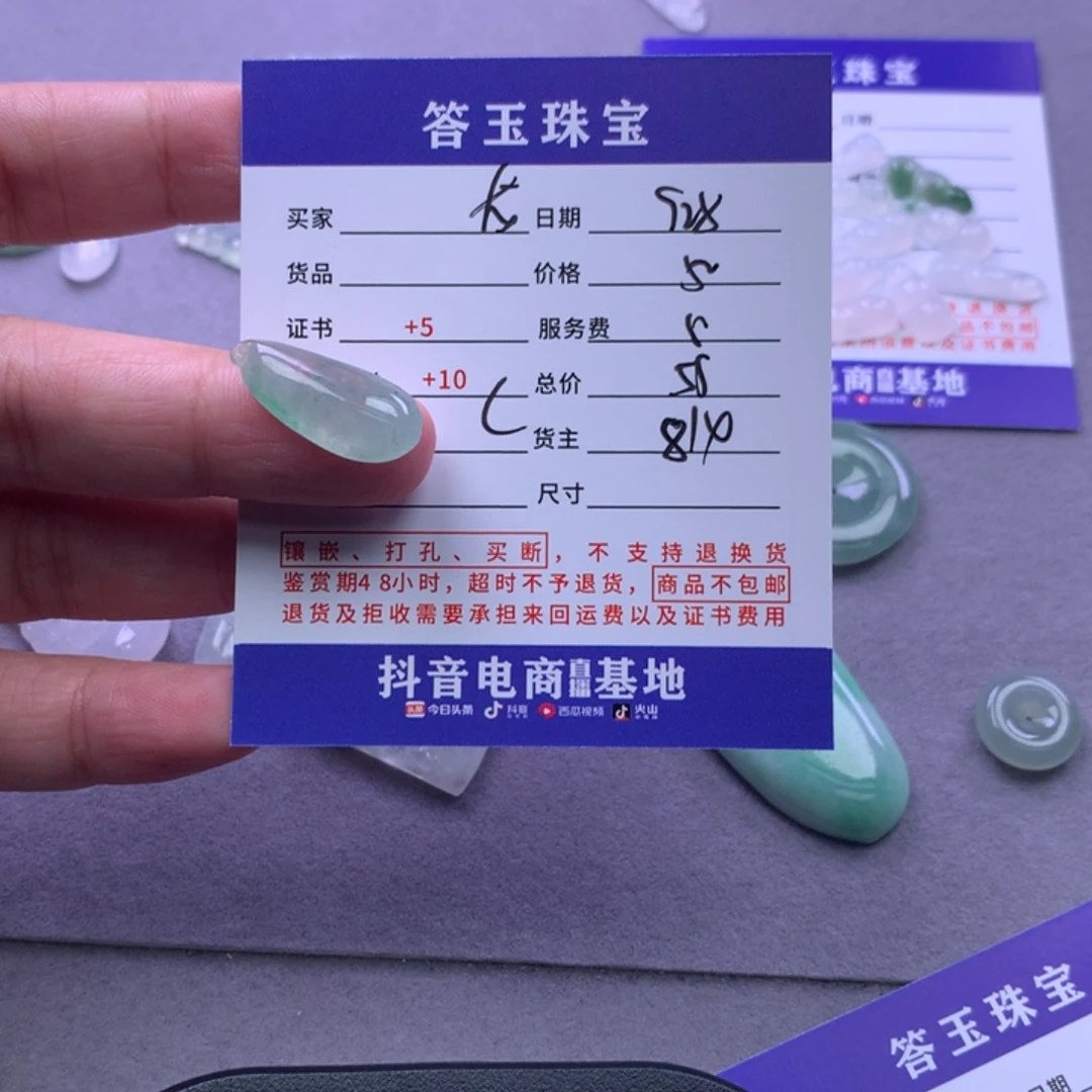 未镶嵌挂件翡翠龙****?
