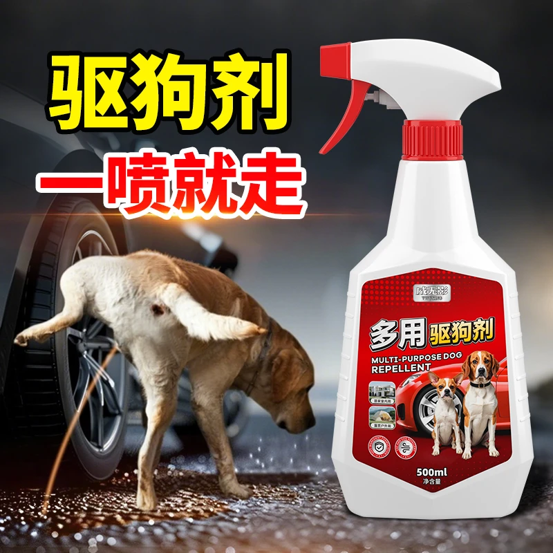 防狗尿喷剂新款户外强效防止狗随地大小便室外汽车轮胎防狗尿神器
