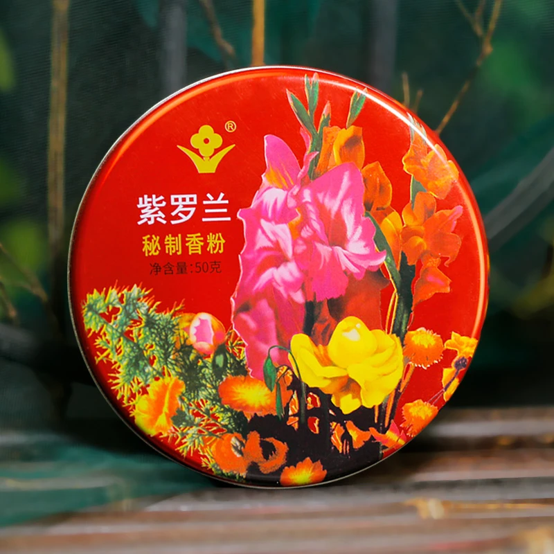 紫罗兰秘制香粉50G铁盒 散粉蜜粉美容修饰粉质细腻学生彩妆老国货