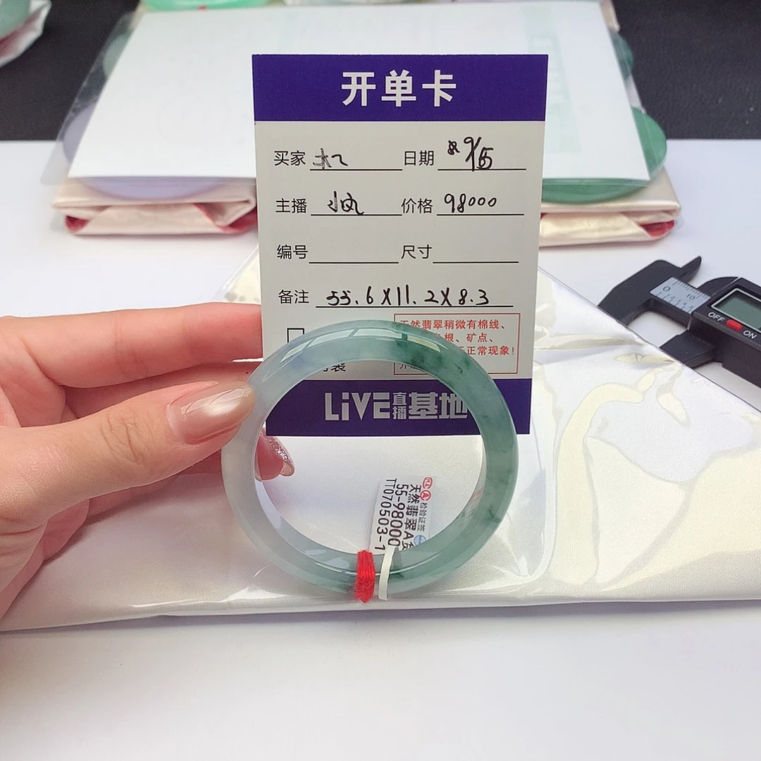 未镶嵌手镯翡翠木****8天然A货翡翠55/56