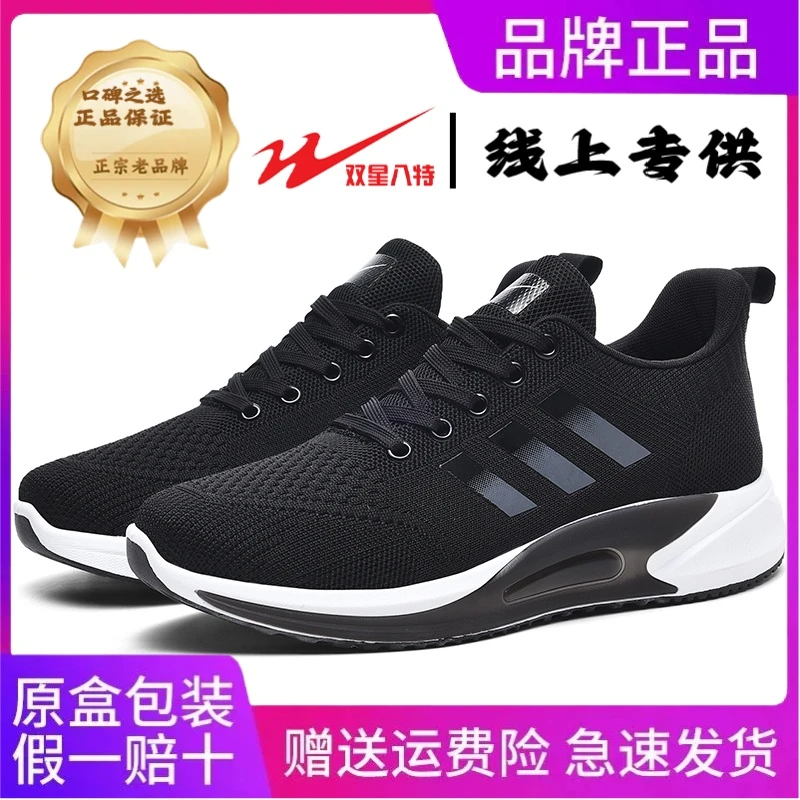 双星男鞋夏季透气网面情侣休闲鞋男士百搭轻便户外运动鞋开车专用