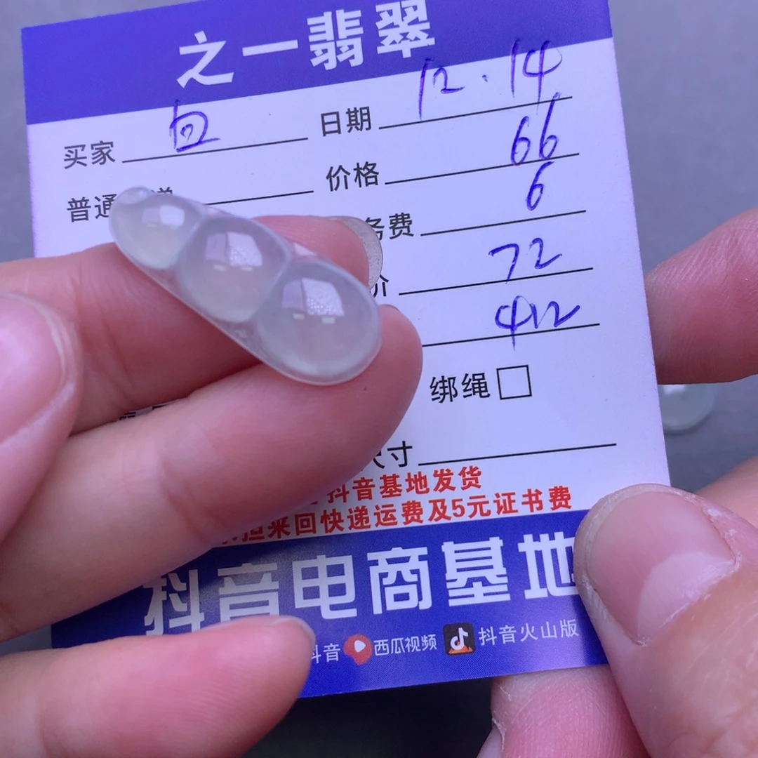 颈饰未镶嵌翡翠白**咪