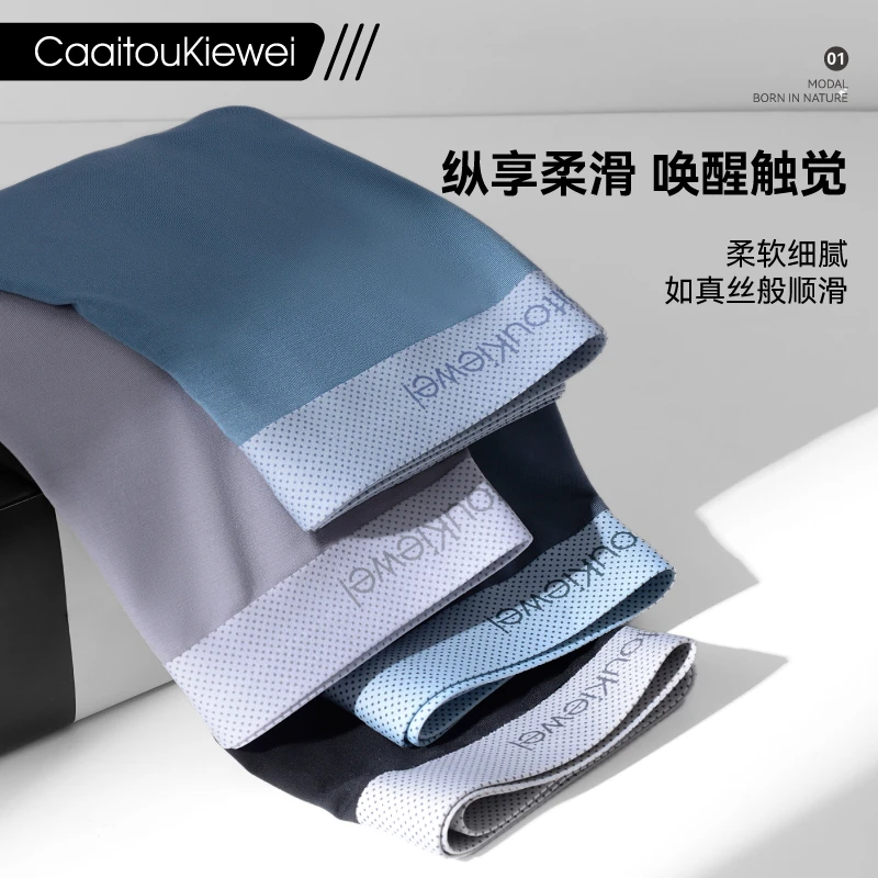 Caaitou Kiewei【80s莫代尔】男士内裤7A抑菌平角短裤衩无痕24065