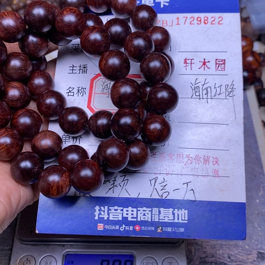 降真香手串/手链海南红降1.5虎皮29克