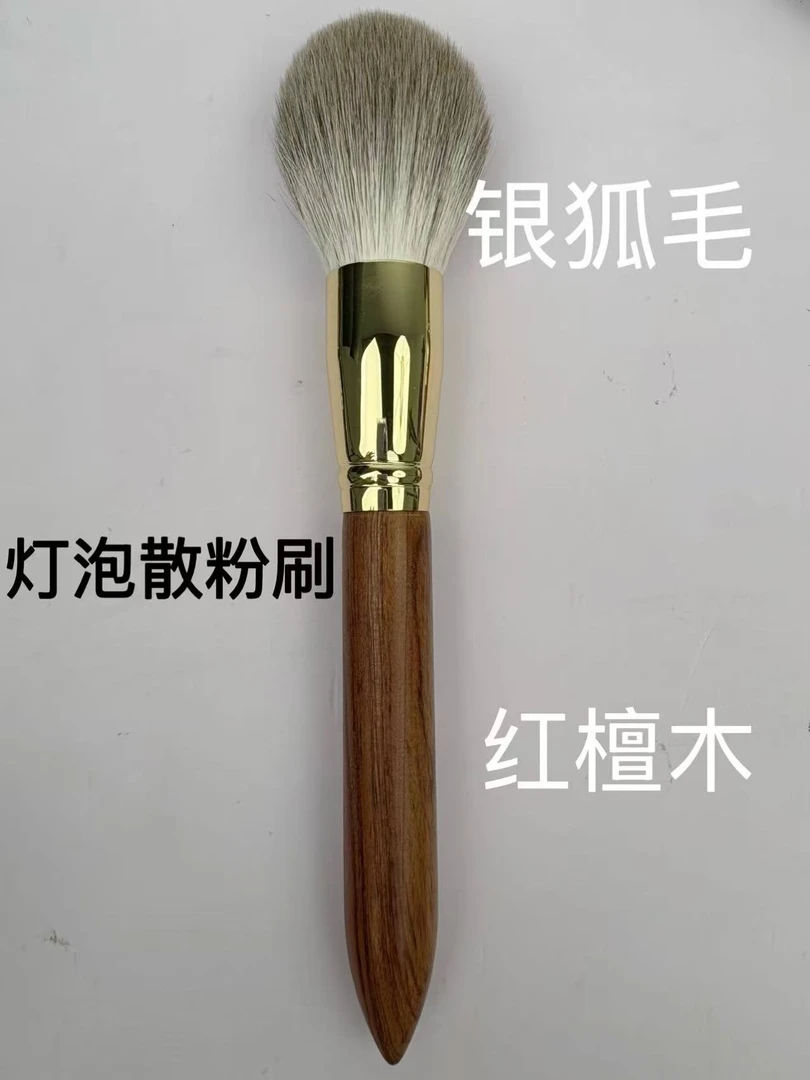 银狐红檀灯泡球形超大号蓬松散粉刷蜜粉刷专用定妆刷动物毛化妆刷