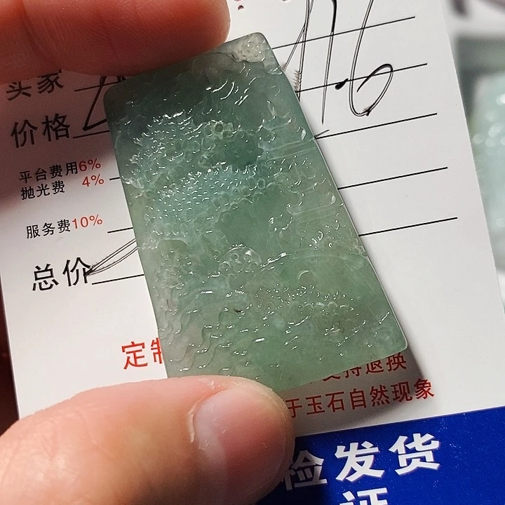 未镶嵌定制翡翠最****见