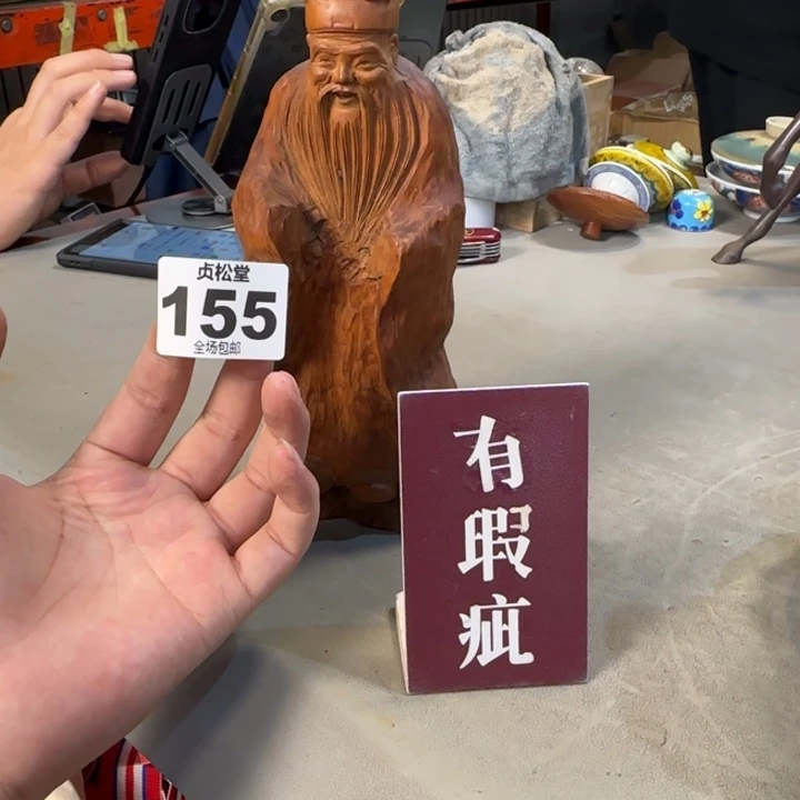 禅***味健健康康平平安安