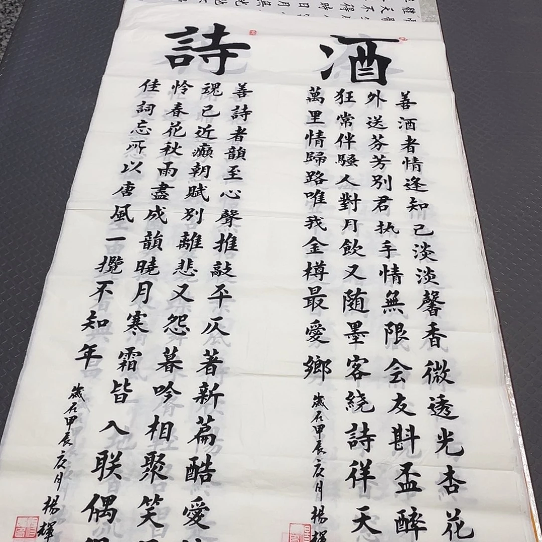 书法老师真人手写条屏打包