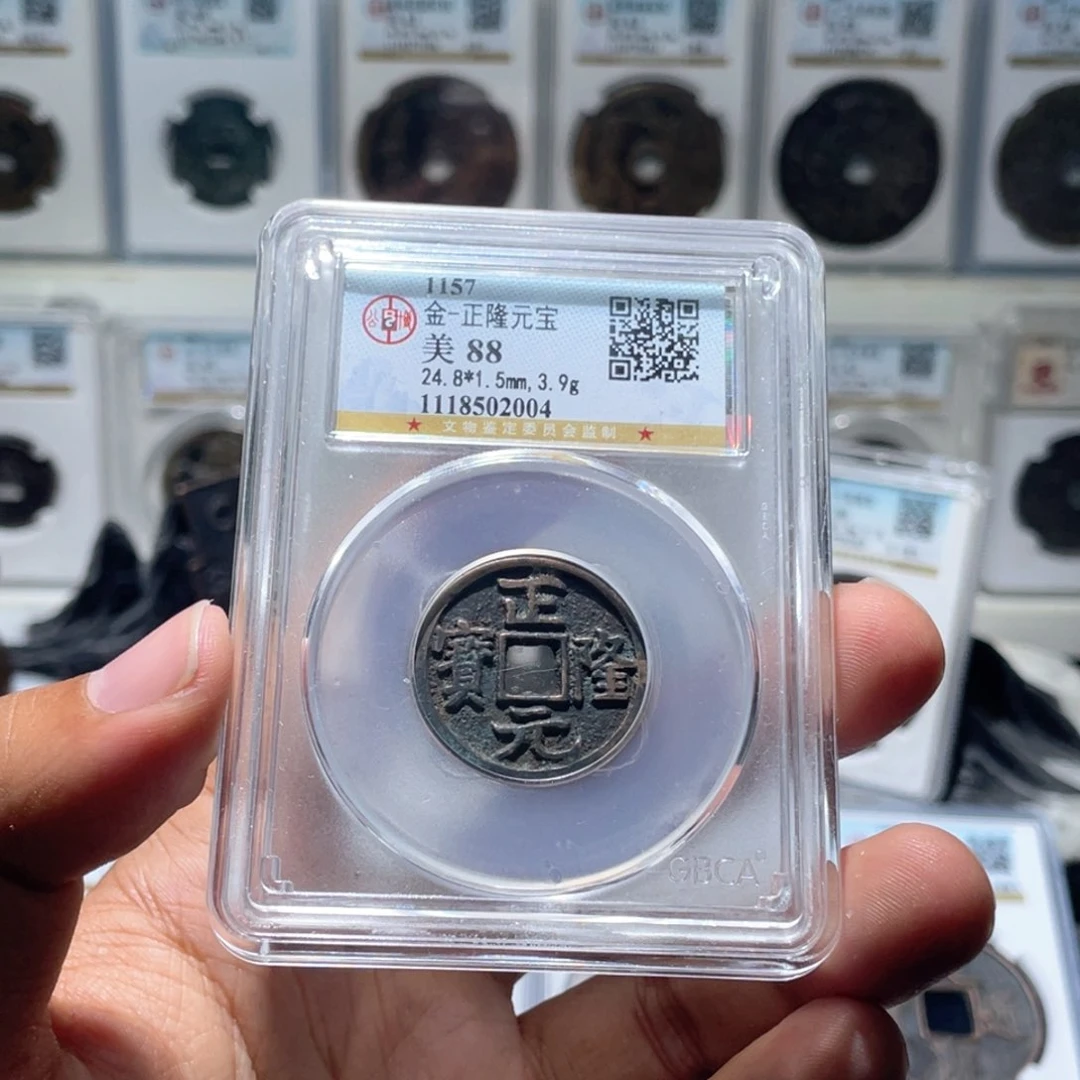 铜长安精选-公博正隆-2004