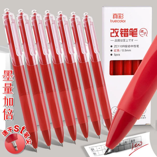 真彩红笔学生专用红色中性笔老师专用批改作业水笔按动笔红笔芯水
